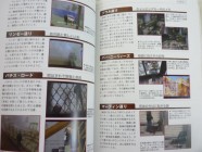 Silent Hill 2 Official Guide Photo 09