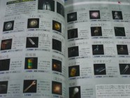 Silent Hill 2 Official Guide Photo 08