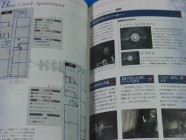 Silent Hill 2 Official Guide Photo 15
