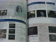 Silent Hill 2 Official Guide Photo 16