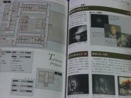 Silent Hill 2 Official Guide Photo 22