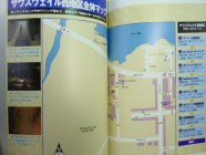 Silent Hill 2 Official Guide Photo 07