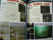 Silent Hill 2 Official Perfect Guide Photo 03