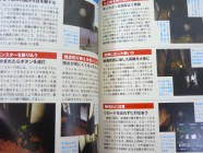 Silent Hill 2 Official Perfect Guide Photo 10