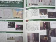 Silent Hill 2 Saigo No Uta Official Guide Photo 02