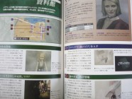 Silent Hill 2 Saigo No Uta Official Guide Photo 04