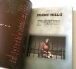 Silent Hill 3 Official Guide Photo 07