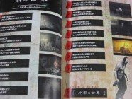 Silent Hill 4: The Room Official Guide Complete Edition Photo 08