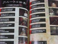 Silent Hill 4: The Room Official Guide Complete Edition Photo 11