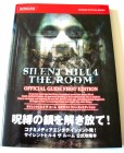 Silent Hill 4: The Room Official Guide First Edition Photo 01