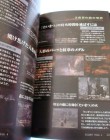 Silent Hill 4: The Room Official Guide First Edition Photo 03