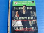 Silent Hill Official Complete Guide Photo 01