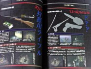Silent Hill Official Guide Photo 08