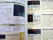 Silent Hill Perfect Guide Photo 32