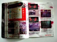 Silent Hill Prima’s Official Strategy Guide Pages 30-31