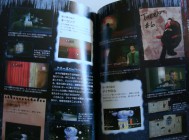 Silent Hill: Shattered Memories Official Guide Photo 03