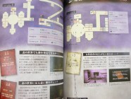 Silent Hill: Zero Official Strategy Guide Photo 06