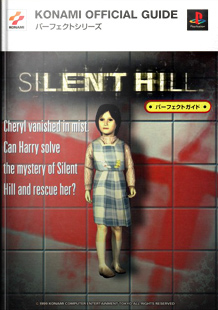 Silent Hill Perfect Guide