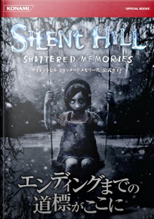 Silent Hill: Shattered Memories Official Guide