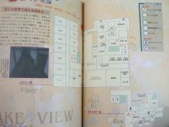 Silent Hill 2 Official Guide Photo 03