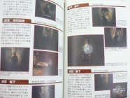 Silent Hill 2 Official Guide Photo 04
