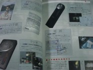 Silent Hill 2 Official Guide Photo 04