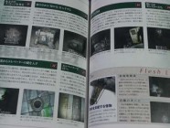 Silent Hill 2 Official Guide Photo 19