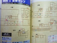 Silent Hill 2 Official Guide Photo 06