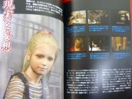 Silent Hill 2 Official Perfect Guide Photo 07