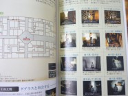 Silent Hill 3 Official Guidebook Photo 03
