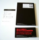 Silent Hill 4: The Room Official Guide First Edition Photo 04