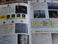 Silent Hill Official Complete Guide Photo 06