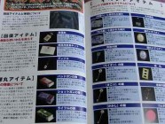 Silent Hill Official Complete Guide Photo 11