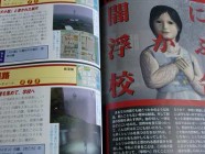 Silent Hill Official Complete Guide Photo 14