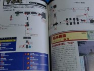 Silent Hill Official Complete Guide Photo 18