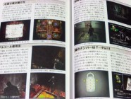 Silent Hill Perfect Guide Photo 20