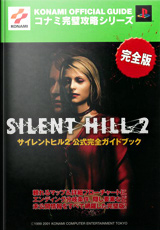 Silent Hill 2 Official Perfect Guide