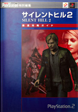 Silent Hill 2 Speed Run Guide