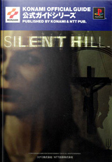 Silent Hill Official Guide