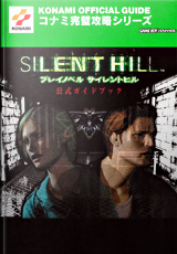 Silent Hill: Play Novel Official Guide